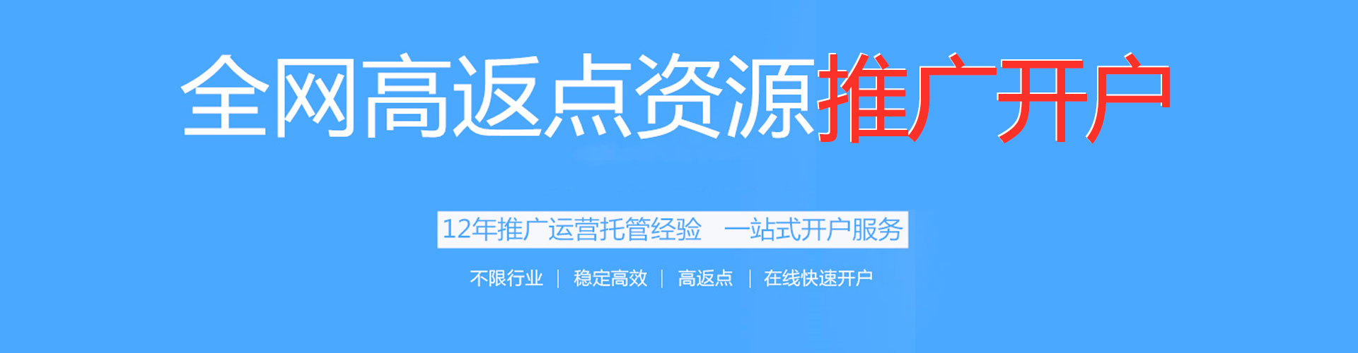 东湖信息流优化师